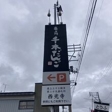 変わらぬ「インパクト！」