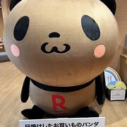 便利