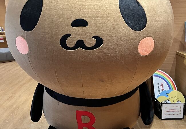 便利