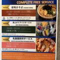 サービスがよいビジネスホテル