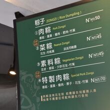 メニューは値段に加えて、中身も書いてあって頼みやすかった