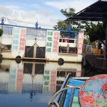 終点。右が乗り降り場。正面の水門に「緑色隧道」とある