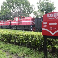 阿里山森林鉄路車庫園区