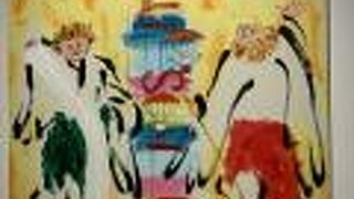 横尾忠則現代美術館