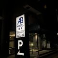 岐阜駅近くで便利