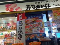 寿司めいじん ゆめタウン別府店