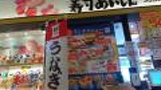 寿司めいじん ゆめタウン別府店