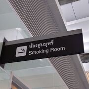 スワンナプーム空港喫煙室