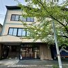 弥彦駅から徒歩1分の割烹旅館　