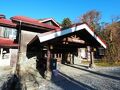 氷壁の宿 徳澤園 写真