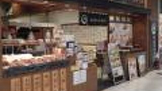 からあげ 縁 イオン広島段原SC店