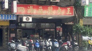 四海豆漿大王 (中山國中駅)