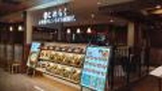 こめらく お茶漬けといろどり唐揚げ。 新宿ミロード店