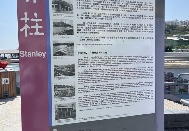 銅鑼湾から約1時間ほどで一応リゾート地へ