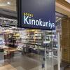 紀伊國屋書店 (ブギス ジャンクション店)