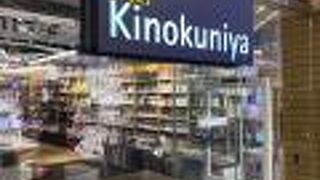 紀伊國屋書店 (ブギス ジャンクション店)