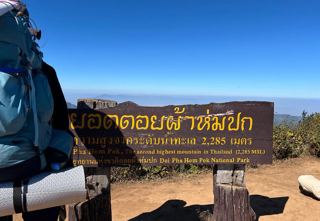 ドーイパーホムポック国立公園