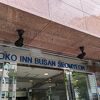安心、安定の東横イン