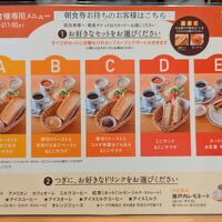 朝食のメニュー