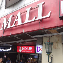 ラマイ モール (ジョグジャカルタ店)