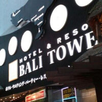 ホテルバリタワー 大阪天王寺 写真