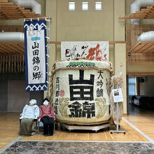 山田錦の郷