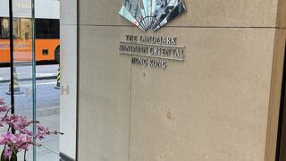 ザ ランドマーク マンダリン オリエンタル ホンコン