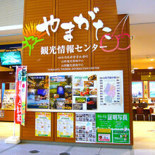 １階　やまがた観光情報センター