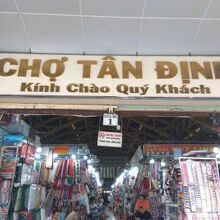 タンディン市場