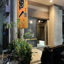 この玄関入ってエレベーターで2階へ向かいます