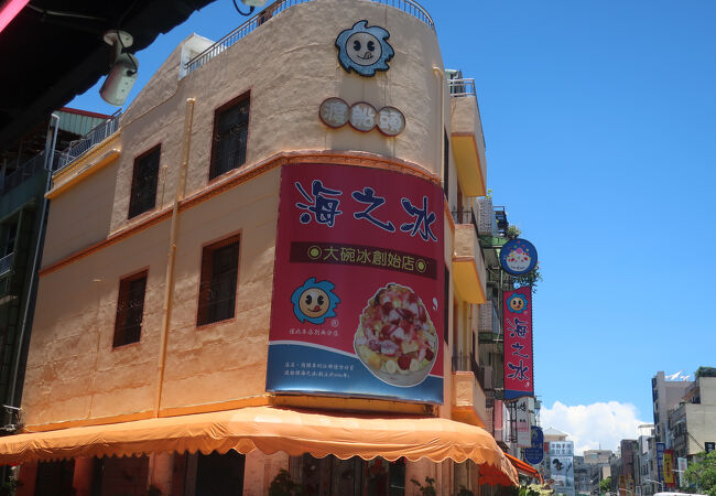 渡船頭海之冰
