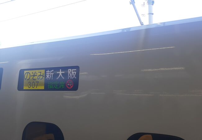 年末の帰省時期の新大阪行きのぞみ号に名古屋から乗車しましたが・・・