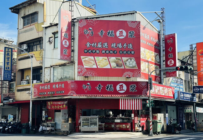 幸福豆漿 (包手) 朴子店