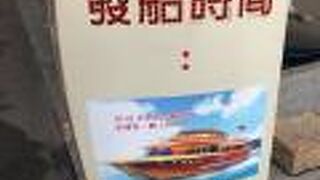 日月潭水社碼頭廣場