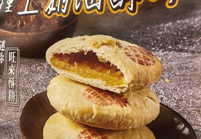 裕珍馨 (松山空港店) クチコミ・アクセス・営業時間｜台北