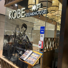 Kobeの字がめだっています。