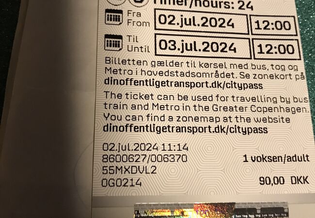 メトロ (地下鉄)