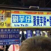 だから夜市は外せない