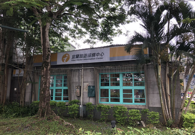 旅遊服務中心 (宜蘭駅)