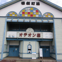 旧脇町に誕生した芝居小屋