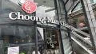 チョンマンチキン (プラカノン)