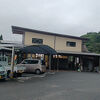 車中泊地：道の駅 佐伯の湯 (熊本県)★★★★