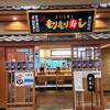 金沢の味が楽しめました！