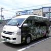 市民の足を活用しましょう！　～　上山市営バス