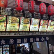老街初めのテラス席食堂