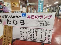 たしろ