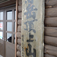 赤岳頂上山荘 写真