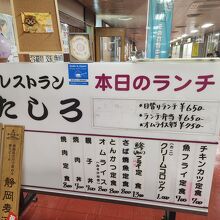 たしろ