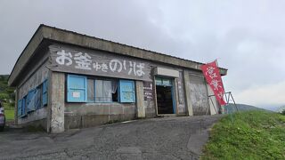 蔵王刈田リフト