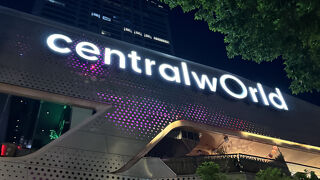 Central World